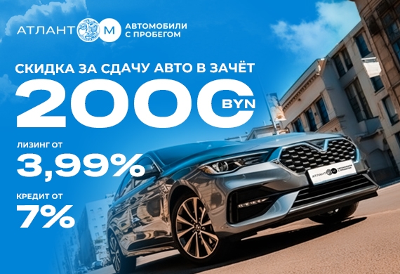Выбирайте из 350+ авто с пробегом. Только проверенные машины!