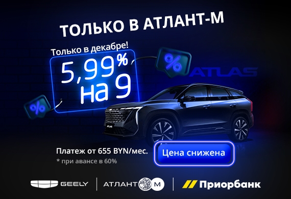 Чёрная пятница в Geely Атлант-М: спецпредложение на Geely Atlas