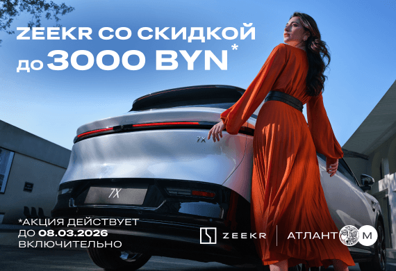 Весенние скидки на Zeekr!