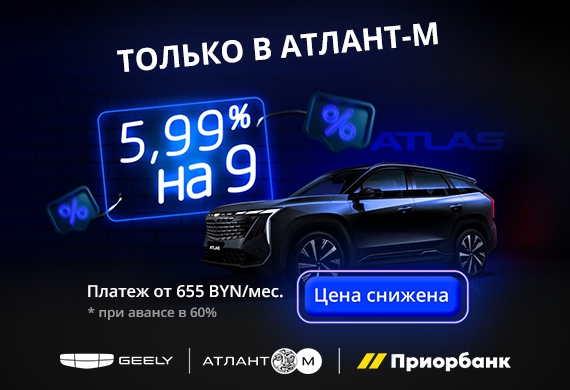 Чёрная пятница в Geely Атлант-М: спецпредложение на Geely Atlas