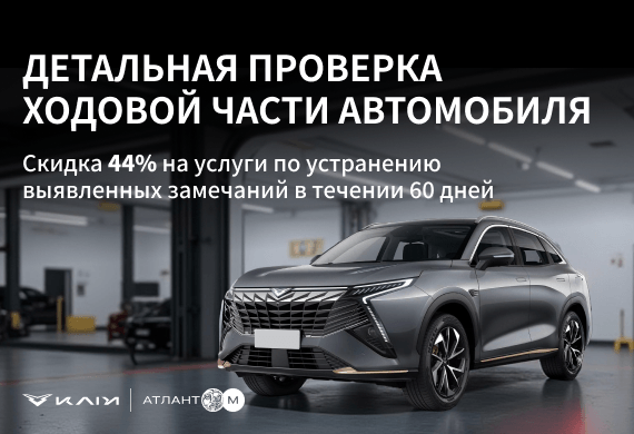 Детальная проверка ходовой части авто в сервисе KAIYI