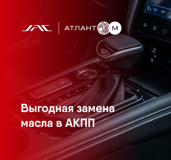 Выгодная замена масла в АКПП