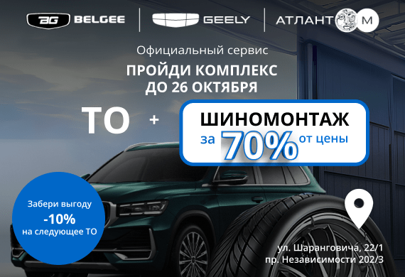 Успейте подготовить автомобиль к смене сезона с максимальной выгодой!