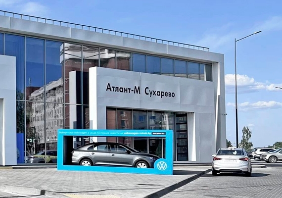 Атлант-М Сухарево
