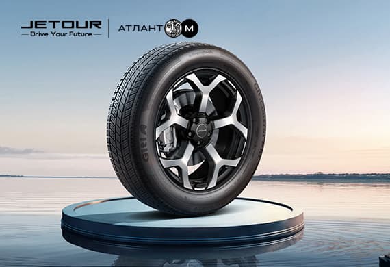 Шиномонтаж для автомобилей Jetour