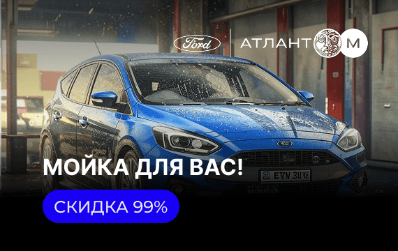 Мойка для Вас