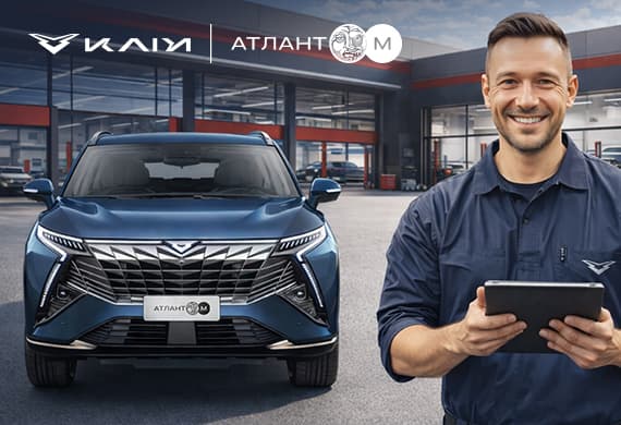 Первый визит на сервис Kaiyi на выгодных условиях