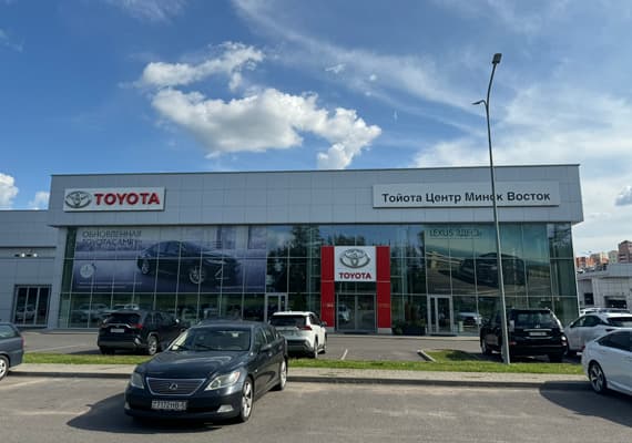 Тойота Центр Минск Восток