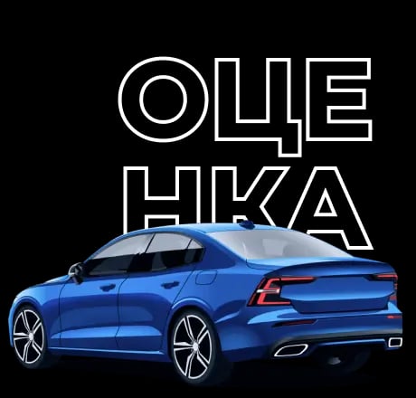 Сдать авто в зачет