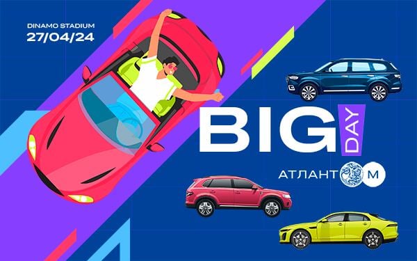 Big Day Атлант-М: откройте новые горизонты вместе с нами!
