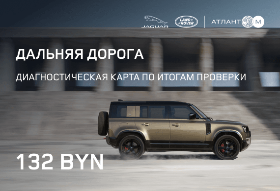 Диагностика «Дальняя дорога»