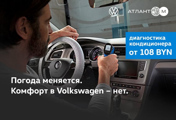Проверка и перезаправка кондиционера Volkswagen