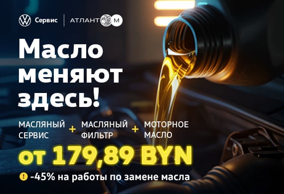 Замена масла. Цены радуют!