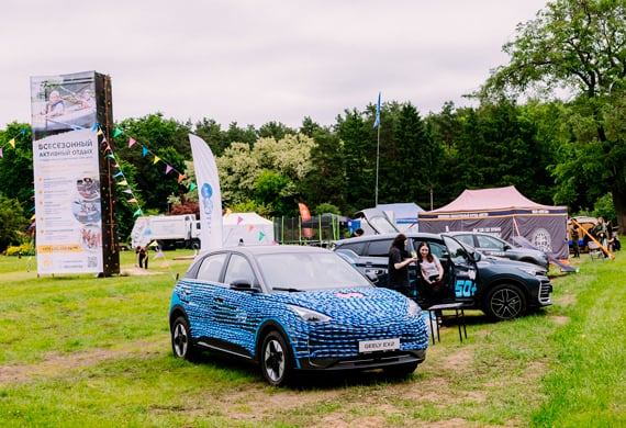 Geely и BELGEE Атлант-М на фестивалях «Бу!Кидс»: знакомство с автомобильным миром через игру, творчество и путешествия