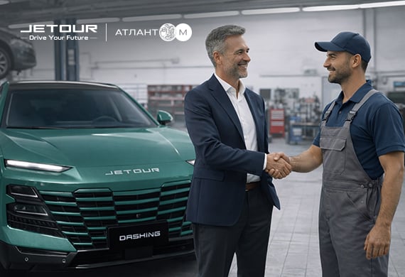 Первый визит на сервис Jetour на выгодных условиях