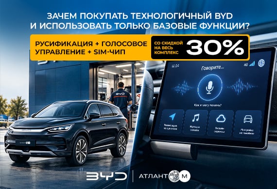Ваш BYD умеет больше, чем базовые функции