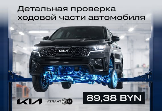 Детальная проверка ходовой части в официальном сервисе KIA