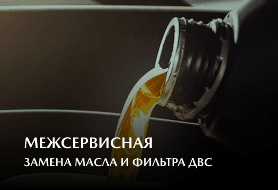 Межсервисная замена масла в Mazda «Атлант-М Холпи»