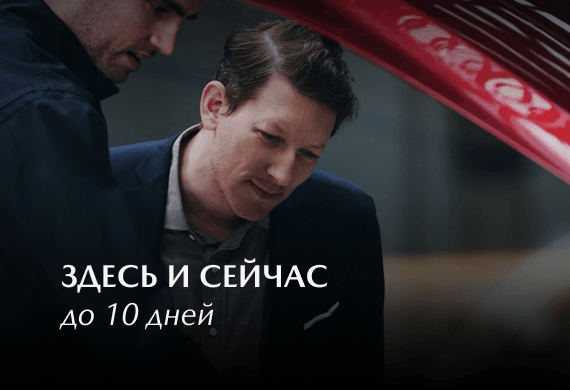 Спецпредложение от официального сервиса Mazda Атлант-М