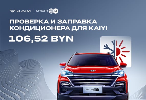 Обслуживание кондиционера Kaiyi