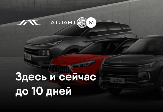 Здесь и сейчас до 10 дней