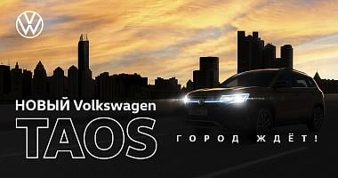 Объявлены цены на новый Volkswagen Taos в Беларуси