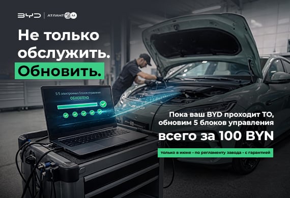 Техническое обслуживание BYD с обновлением блоков управления