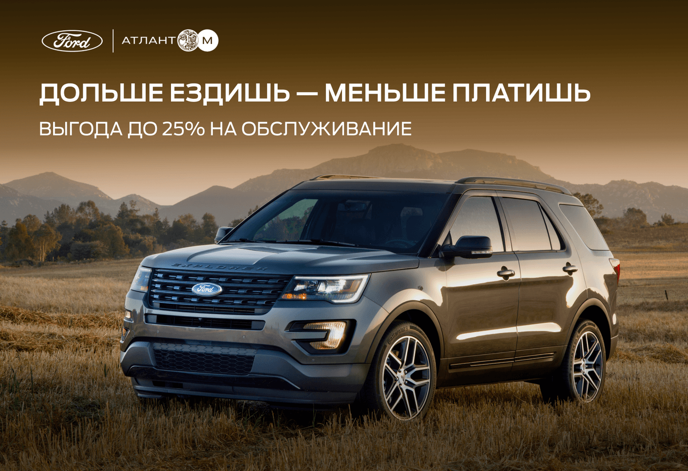 Дольше ездишь - меньше платишь