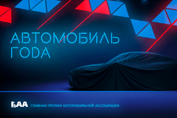 В Беларуси выбрали автомобиль года. В числе лидеров – модели из портфеля «Атлант-М»