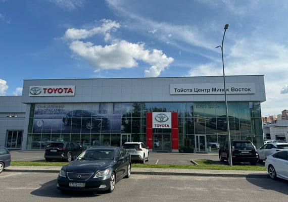 Тойота Центр Минск Восток