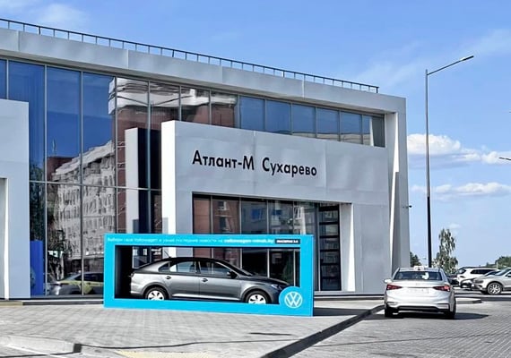 Атлант-М Сухарево
