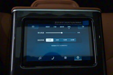 Экран на 2-м ряду