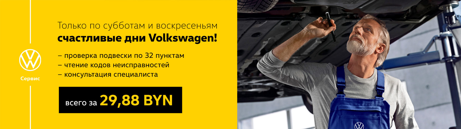 Счастливые дни Volkswagen по субботам и воскресеньям #1