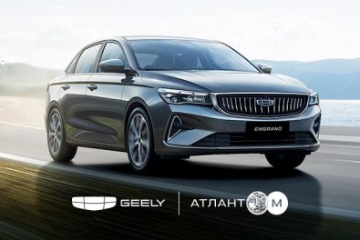 Новый Geely Emgrand в кредит от 7,25% в BYN до 10 лет!