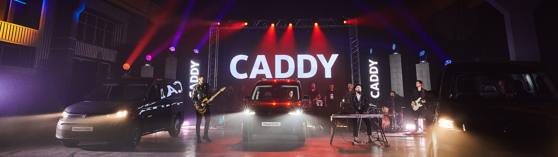 Новый Volkswagen Caddy уже в Беларуси - Новости холдинга Атлант-М