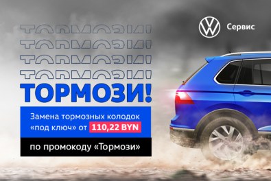 Замена тормозных колодок