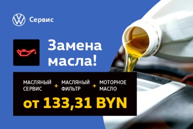 Замена масла. Цены радуют!