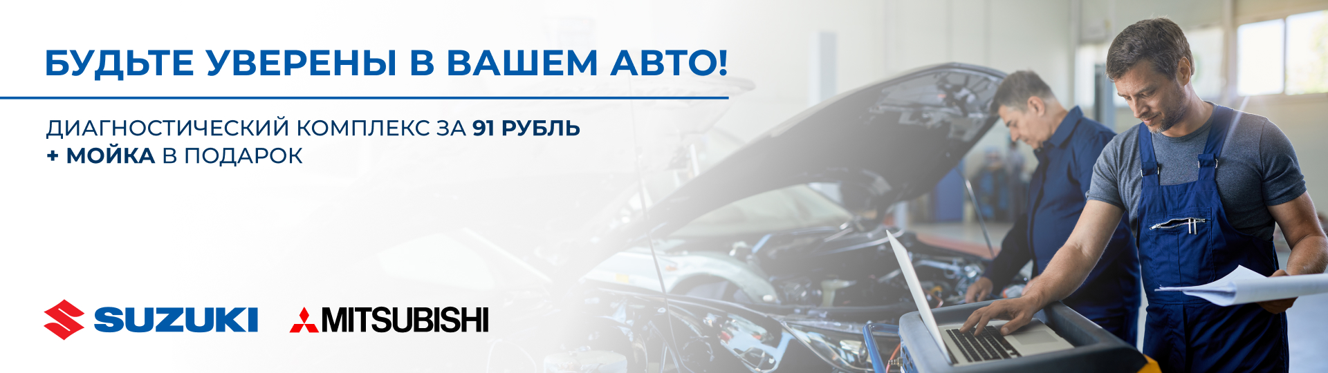 Диагностический комплекс #1