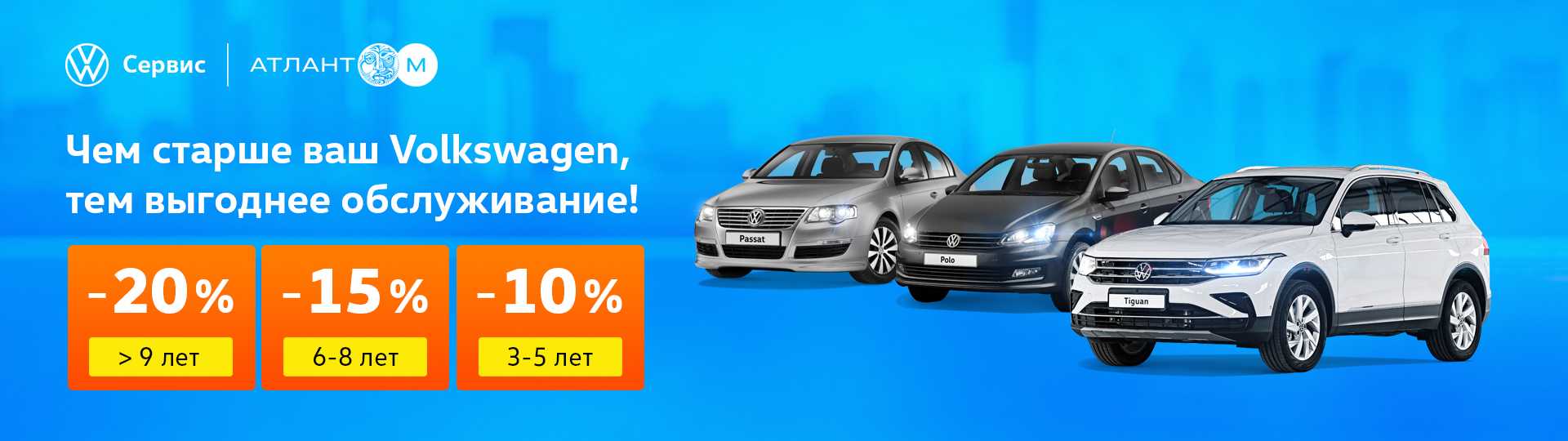 Награждаем автомобили за верную службу! - Акции холдинга Атлант-М