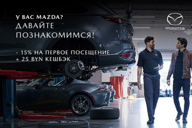 Замена автозапчастей и ремонт Mazda (Мазда) в Минске - 