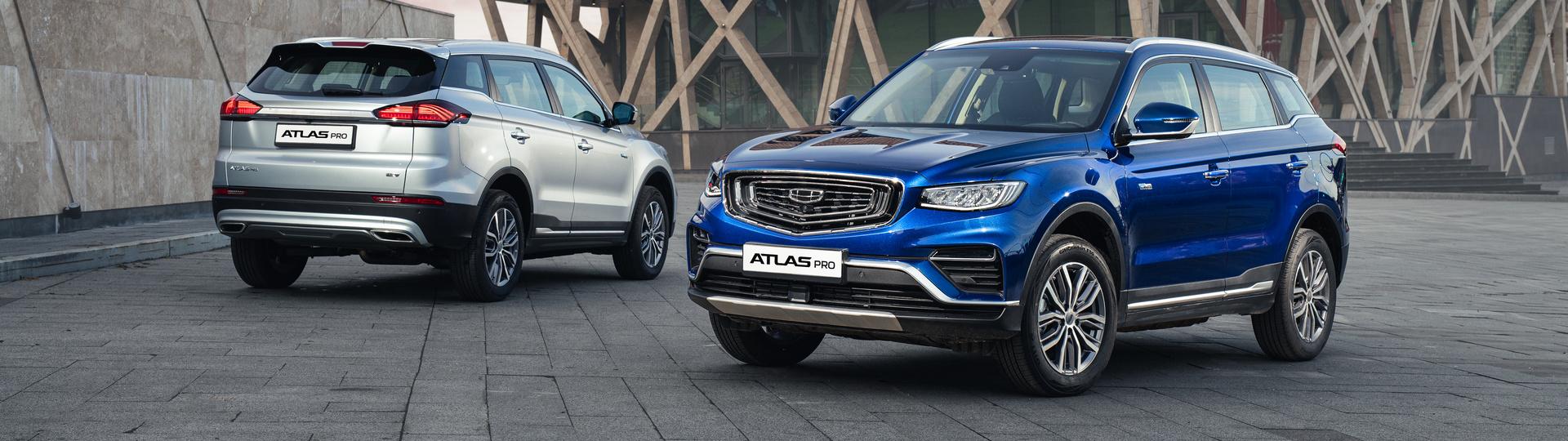 Открыт предзаказ на Geely Atlas Pro - акции холдинга Атлант-М