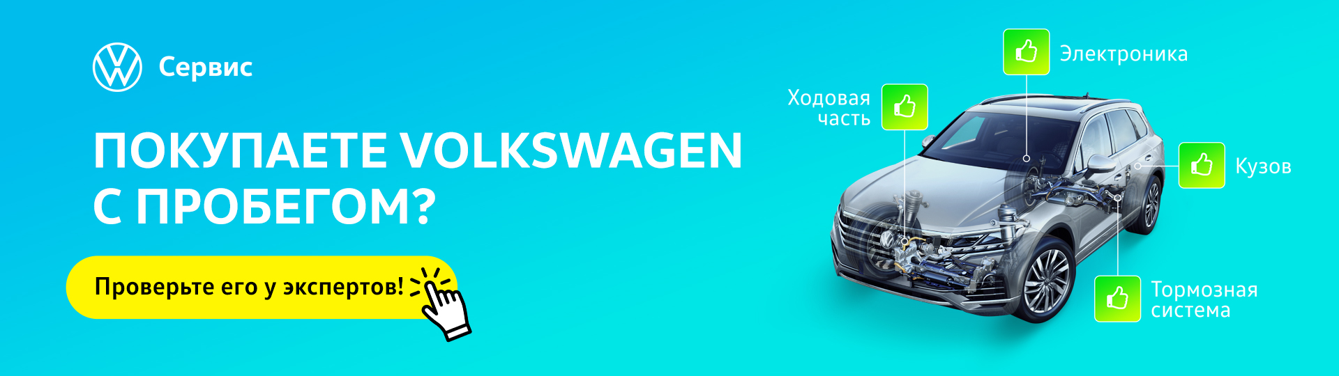 Проверка Volkswagen с пробегом перед покупкой - акции холдинга Атлант-М