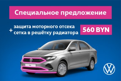 Специальное предложение на пакет «Защита»