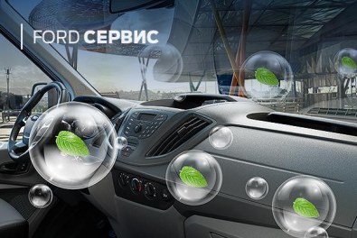 Минус 20% на антибактериальную обработку салона и кондиционера