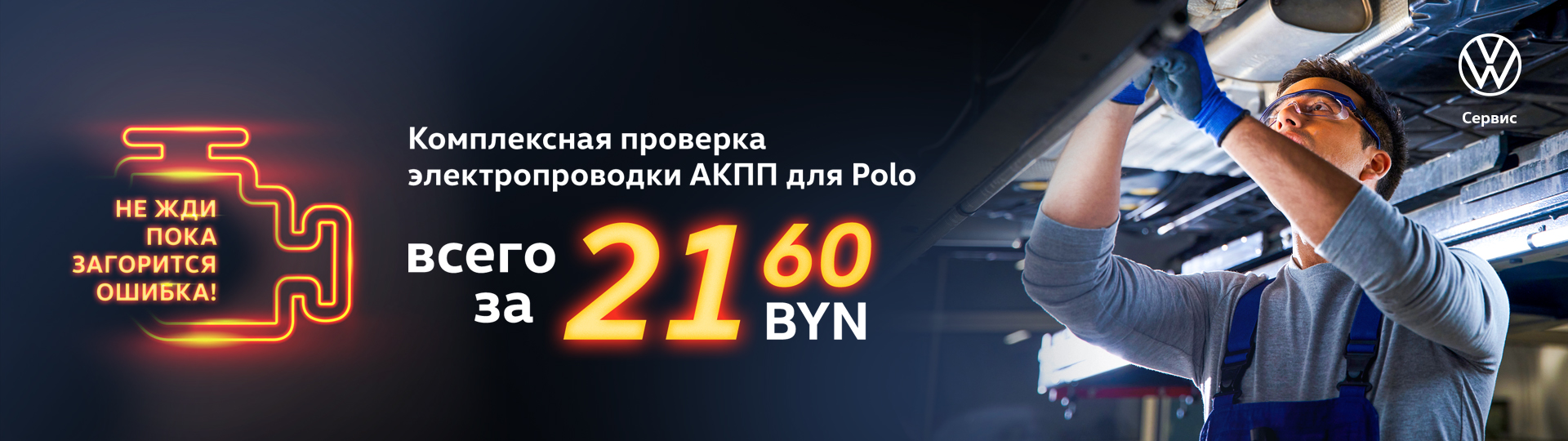 Проверка электропроводки АКПП на Volkswagen Polo #1