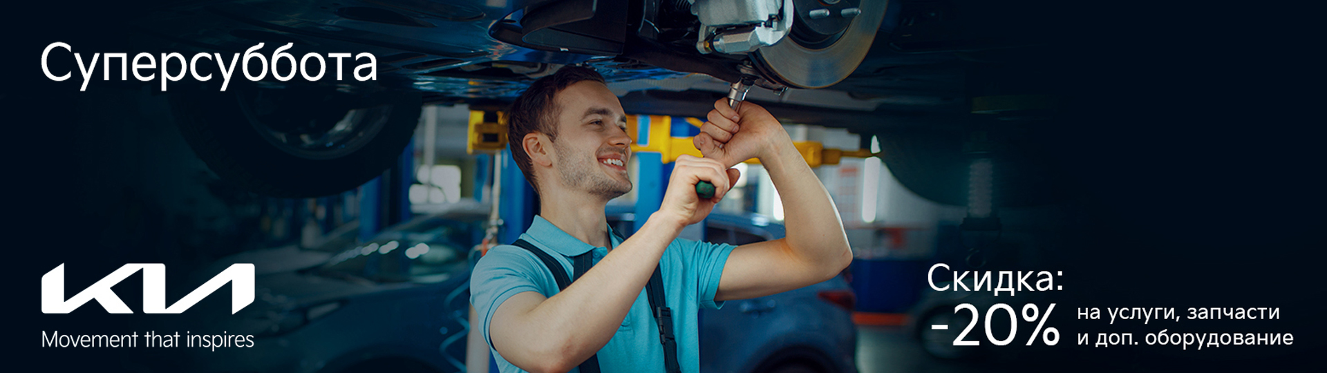 Суперсуббота для негарантийных авто #1