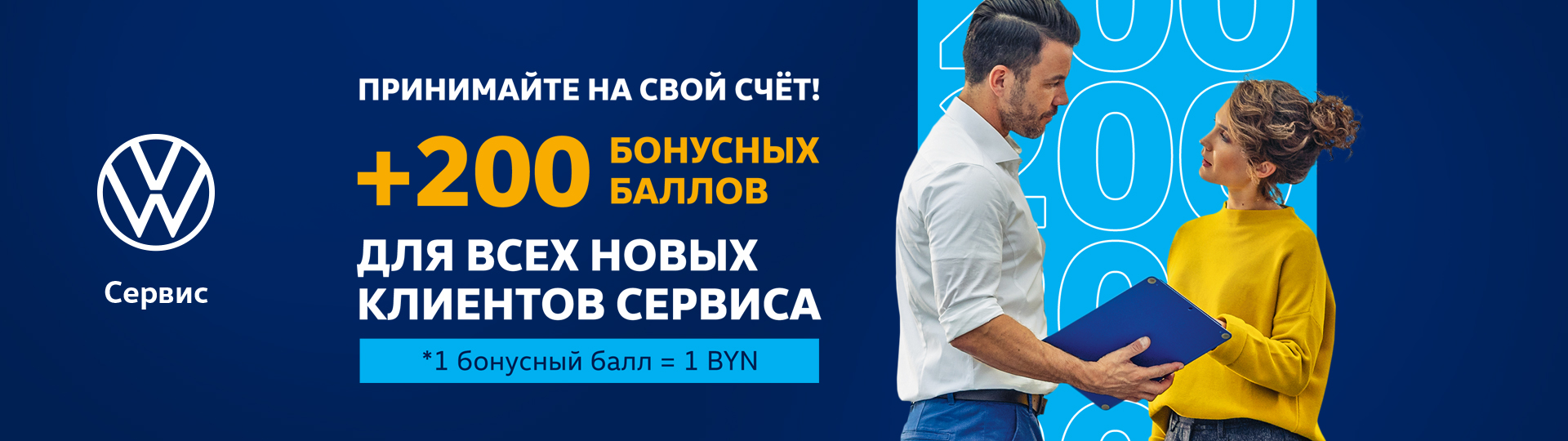 Давайте знакомиться! #1