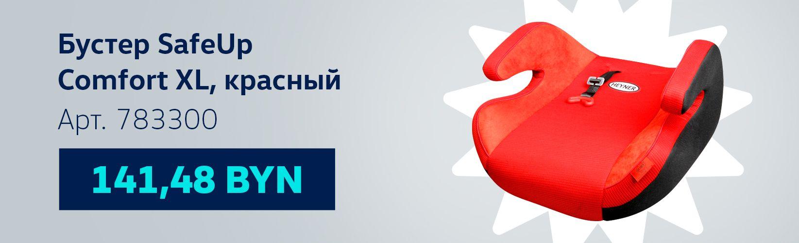 Типы детских кресел для автомобиля - 88 фото